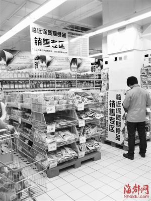 福州工商部門倡導(dǎo)超市對臨期食品進(jìn)行醒目提示，保障消費(fèi)者權(quán)益