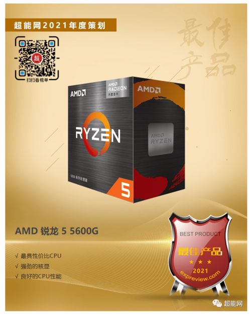 2021年度最佳產(chǎn)品榜單 最好的你值得最好的list