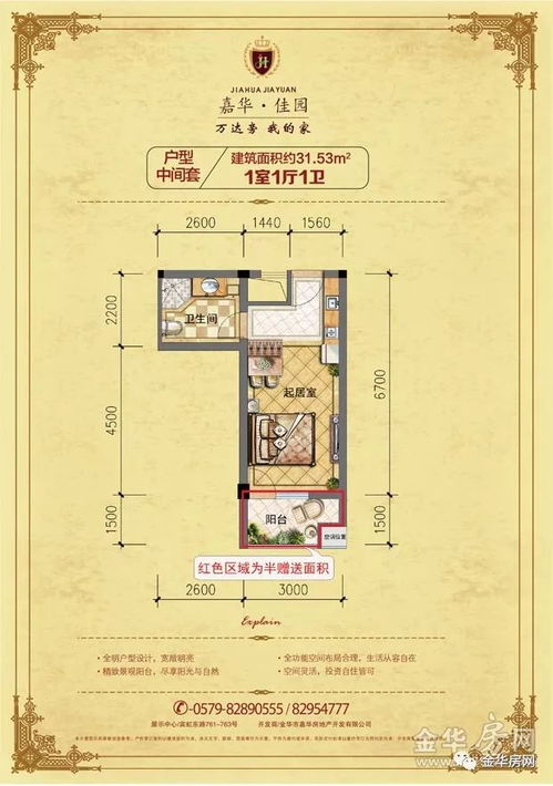 萬(wàn)達(dá)旁 嘉華 佳園精品公寓清盤(pán)在即 賓虹東路旺鋪認(rèn)籌開(kāi)啟