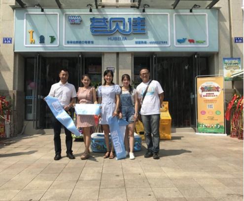 8月29日,薈貝佳綿陽店c位開業