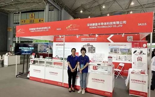 芯綻放2023cef 西部 康盈半導體工業級存儲產品精彩展現,助力工業5.0